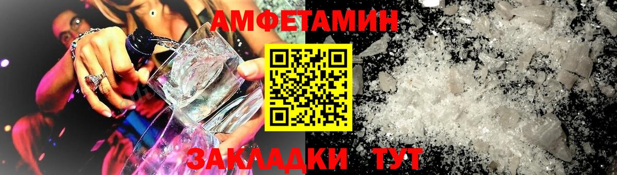 Нурлат  АМФЕТАМИН 97%  Вход с VPN 