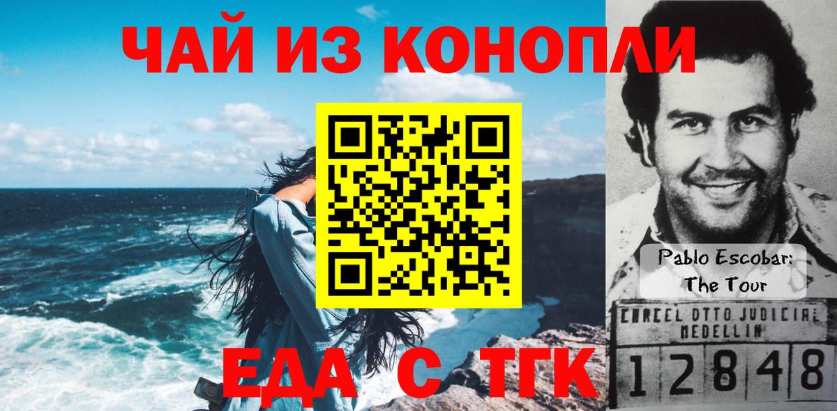 Нурлат  Canna-Cookies марихуана  Вход с VPN 