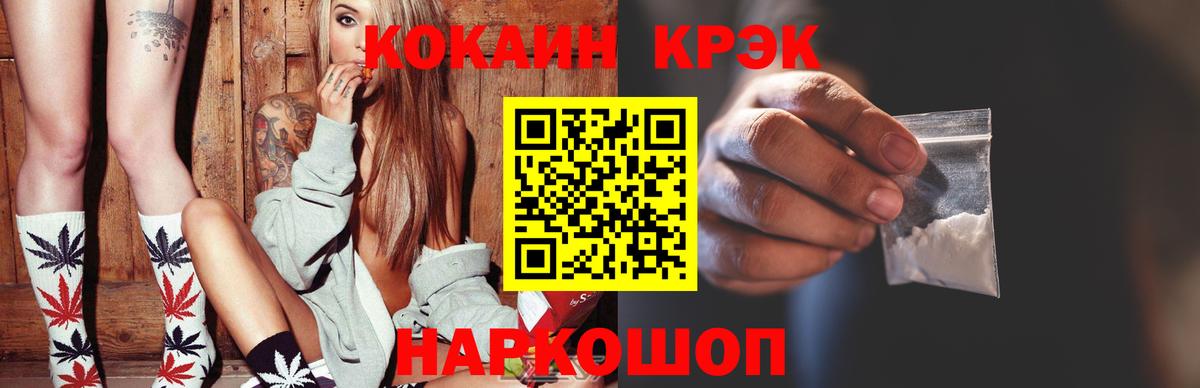 КОКАИН Columbia  Вход с VPN  Кокаин  Cocaine 99%  Нурлат 