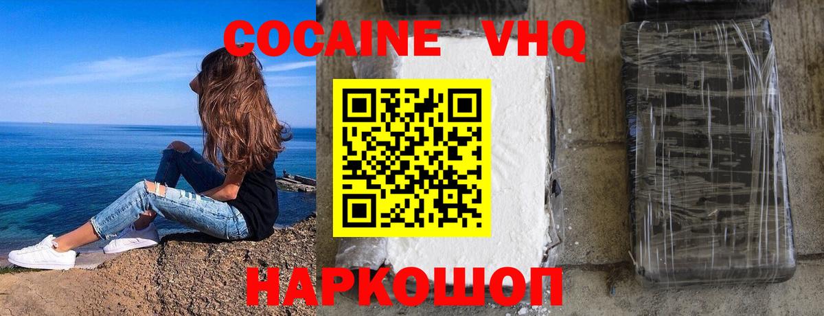 Cocaine 98% Нурлат