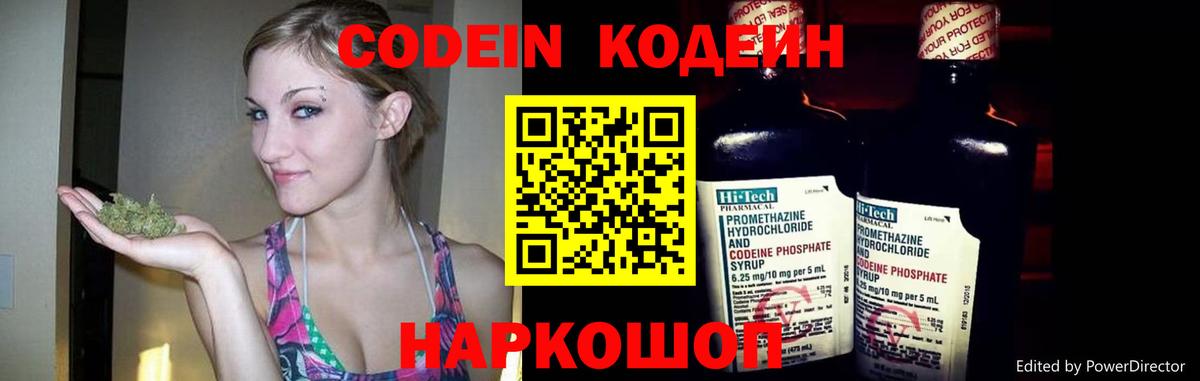 Нурлат  Кодеиновый сироп Lean напиток Lean (лин)  Вход с VPN 