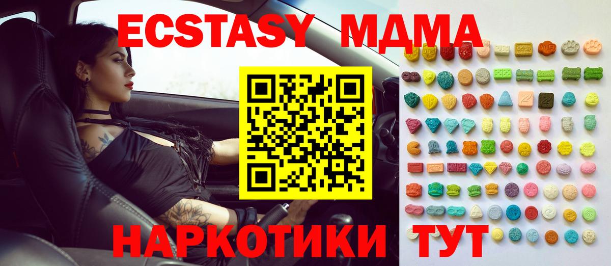 Экстази таблы Нурлат