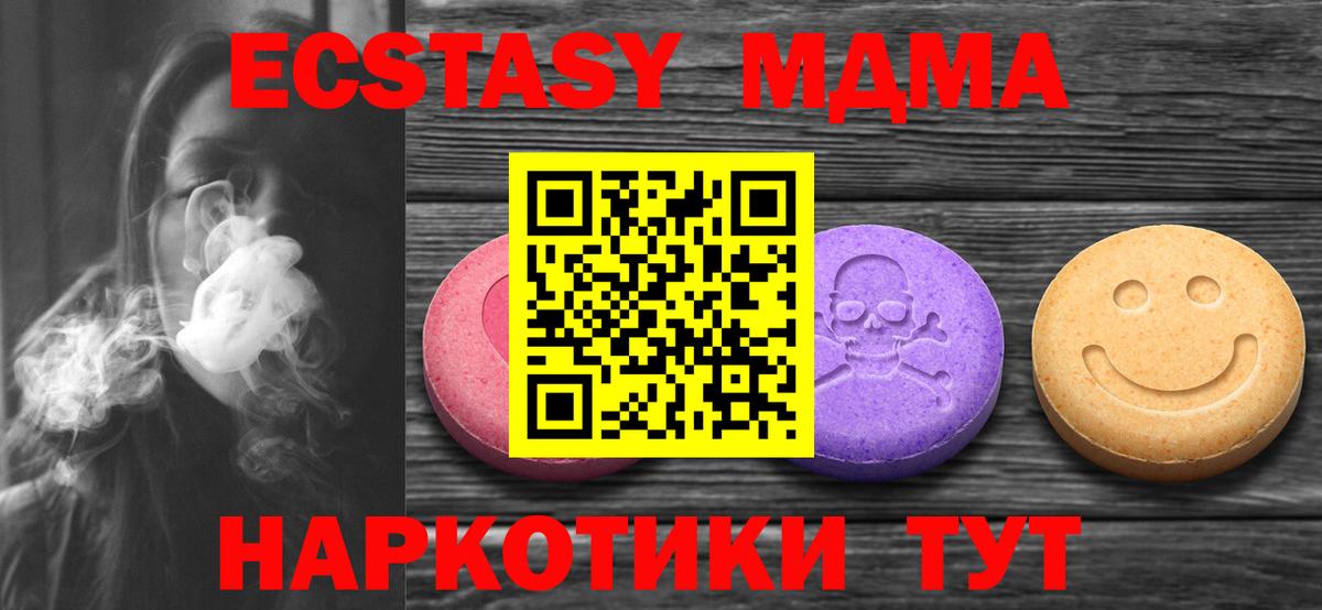 Нурлат  Ecstasy 99%  Вход с VPN  ЭКСТАЗИ VHQ 