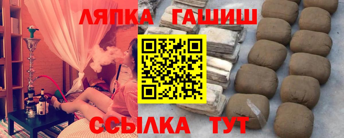 Гашиш Ice-O-Lator  Вход с VPN  Нурлат  ГАШИШ Ice-O-Lator 