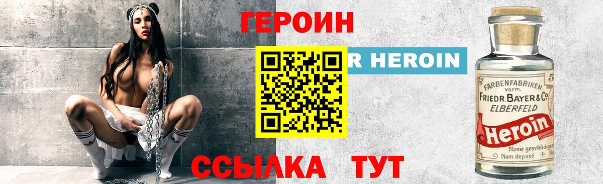 Нурлат  Героин  Вход с VPN  ГЕРОИН VHQ 