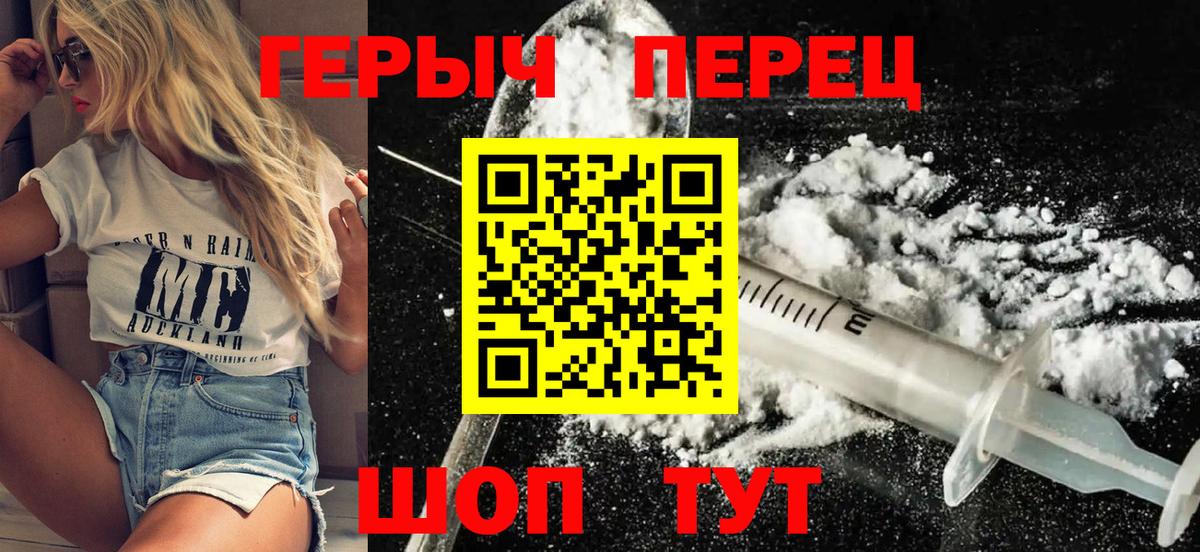 Героин Heroin Нурлат
