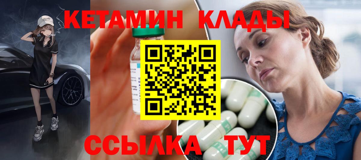 Нурлат  КЕТАМИН ketamine  Вход с VPN 