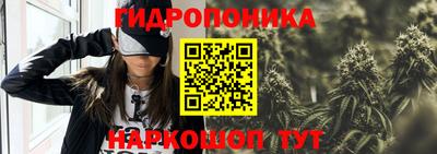гидропоника Бугуруслан