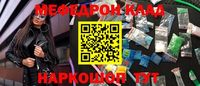 мяу мяу кристалл Ставрополь