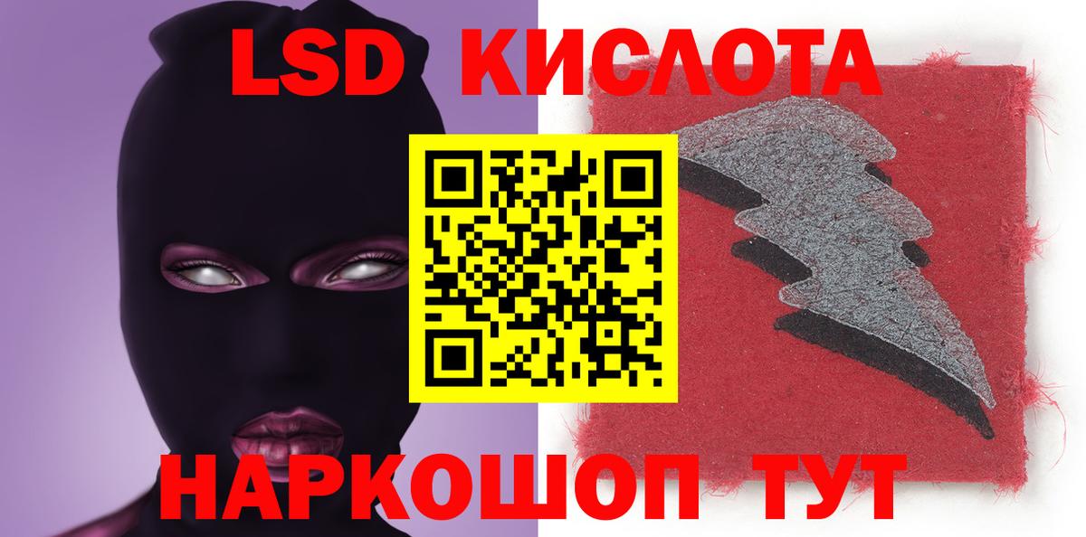 Лсд 25 экстази кислота  LSD-25 экстази  Вход с VPN  Нурлат  LSD-25 экстази кислота 