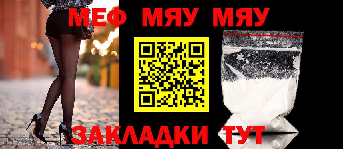 Меф кристаллы Нурлат