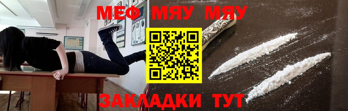 МЯУ-МЯУ  Вход с VPN  наркота  Нурлат  МЕФ 4 MMC  Меф мяу мяу 