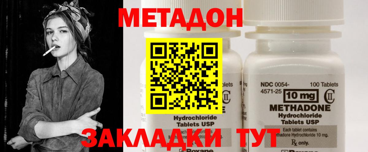 МЕТАДОН белоснежный Нурлат