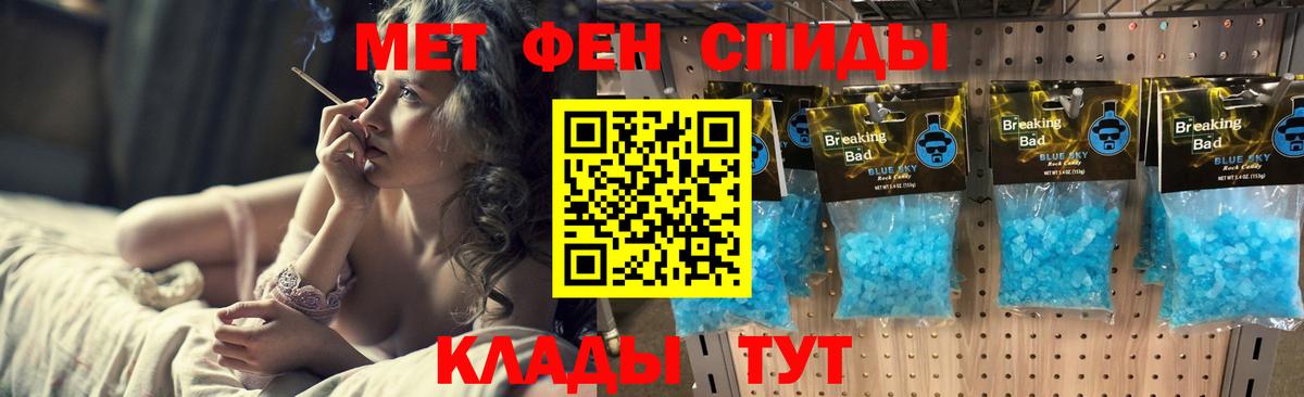 Первитин Methamphetamine  Вход с VPN  Первитин  Нурлат 