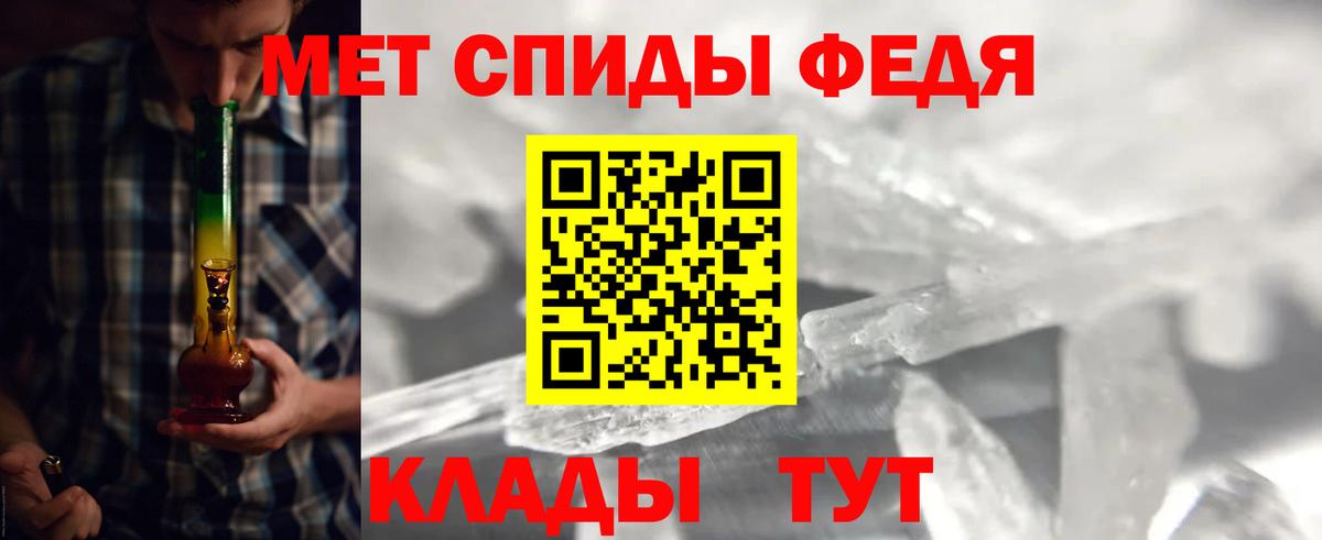 МЕТАМФЕТАМИН винт Нурлат