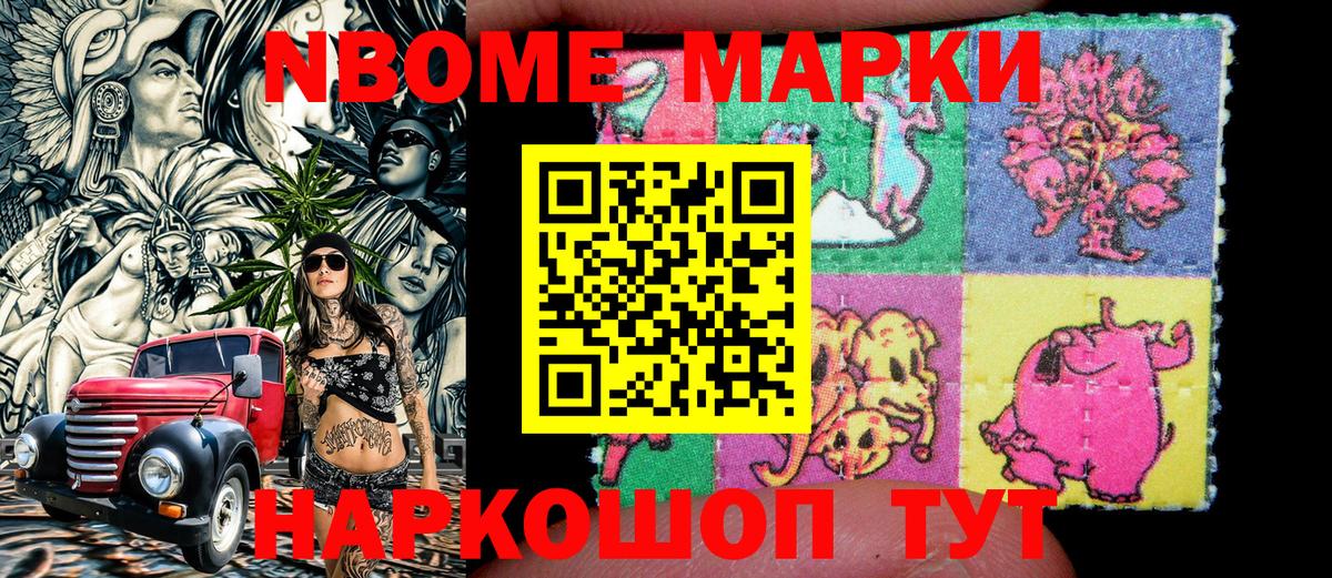 Нурлат  Наркотические марки 1500мкг  Марки N-bome  Вход с VPN 