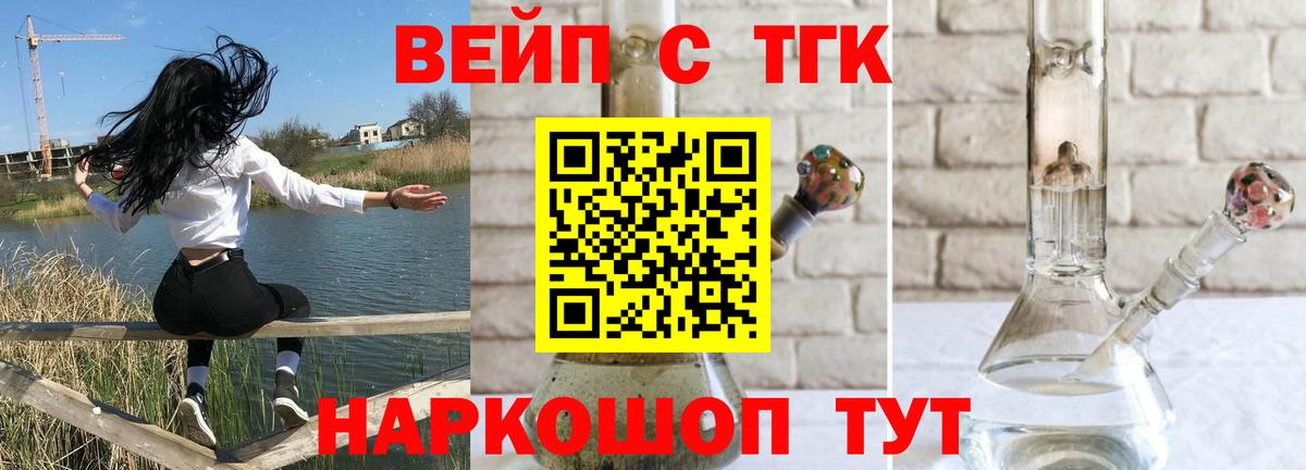 Дистиллят ТГК вейп Нурлат