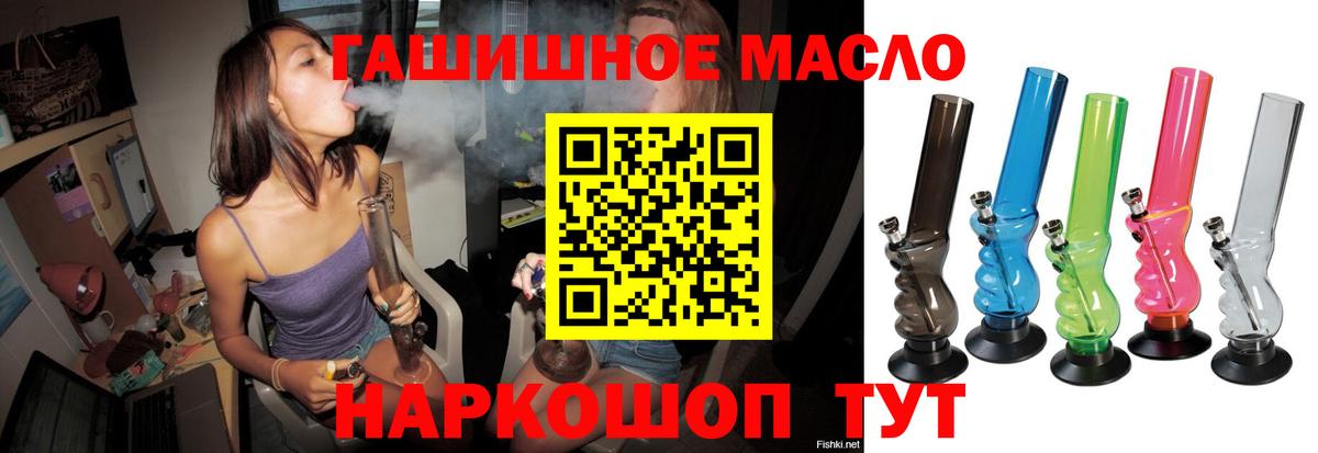 Нурлат  ТГК вейп  закладка  Вход с VPN  Дистиллят ТГК Wax 
